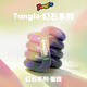 Tangle扭扭樂(lè )幻石系列ADHD專(zhuān)注力訓練感溫變色網(wǎng)紅神器百變解壓玩具 幻石-蜜霞