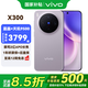 vivo X300 新品5G手機 蔡司2億超級主攝 自研影像 V3+  AI 拍照手機 12+256G 愜意紫 官方標配 全網(wǎng)通