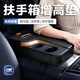 巫記高端汽車(chē)扶手箱增高墊車(chē)載多功能儲物水杯置物盒紙巾盒中間扶手墊 優(yōu)質(zhì)皮革【黑色】高級實(shí)用-超大容量