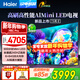 海爾（Haier）電視H6CPro新品miniLED分區背光240Hz高刷4K超高清6+64G護眼游戲AI智能電視一級能效WiFi6 75英寸 新品/300分區背光/高音畫(huà)6+64G 咨詢(xún)客服有驚喜
