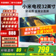 小米（MI）電視32英寸液晶高清顯示屏移動(dòng)直播智能小型紅米A43平板電視機彩電家用老人小尺寸閨蜜機以舊換新 32英寸 【操作簡(jiǎn)單 高清護眼 家用商用太實(shí)用】