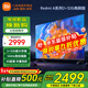 小米（MI）電視65英寸144Hz高刷2025款節能款4K遠場(chǎng)語(yǔ)音金屬全面屏智能家用液晶平板電視機家電補貼 65英寸 2+32G【超級補貼限300臺】