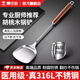 康巴赫316L不銹鋼鍋鏟家用炒菜鏟子加長(cháng)鏟勺大號漏勺煎鏟鐵鍋專(zhuān)用鏟套裝 【鍋鏟】真實(shí)心316L不銹鋼 【質(zhì)保5年】 拉絲防粘工藝|質(zhì)保五年|翻炒不傷鍋