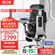 黑白調E3Pro+人體工學(xué)椅電腦椅子辦公椅人工力學(xué)座椅智能按摩加熱腰托