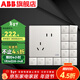 ABB 開(kāi)關(guān)插座面板 軒致系列 白色五孔插座86型二三極墻壁電源 斜五孔16只裝