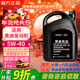 德奧原裝備件原廠(chǎng)全合成機油SP 5W-40適用奧迪 A3L A4L A6L A8L Q2L Q3 Q5L Q7