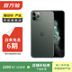 Apple iPhone 11 Pro Max 蘋(píng)果11promax手機 二手手機 備用機學(xué)生機 暗夜綠色 256G白條6期免息0首付