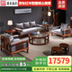 善匠良品 紅木家具非洲花梨（學(xué)名：刺猬紫檀）實(shí)木沙發(fā) 中式沙發(fā) 別墅客廳家具 113六件套(制作周期長(cháng)詢(xún)客服)
