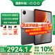 iQOO Pad 5平板電腦12.1英寸2.8K144Hz高亮電競屏 天璣9300+二合一游戲辦公學(xué)生學(xué)習vivo 16GB+512GB 灰晶 官方標配