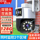 喬安攝像頭看家用監控器戶(hù)外防水360全景云臺旋轉無(wú)線(xiàn)WiFi4g網(wǎng)絡(luò )手機遠程視頻對話(huà)高清全彩夜視防盜 超清雙攝超清WIFI款+128G內存卡 【5MP】500萬(wàn)像素