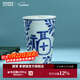 景德鎮（jdz）官方陶瓷青花國風(fēng)咖啡杯馬克杯可樂(lè )杯高顏值個(gè)性喝水飲料杯禮盒裝 青花可樂(lè )杯-福字