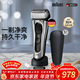 博朗旗艦8系Pro電動(dòng)剃須刀整機德國進(jìn)口往復式剃須刀電動(dòng)刮胡刀男士送男朋友老公生日