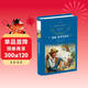 湯姆·索亞歷險記(新版)/經(jīng)典譯林（六年級下冊推薦閱讀）