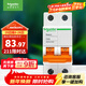 施耐德電氣 空氣開(kāi)關(guān)2PC63A 家用微型斷路器雙進(jìn)雙出空開(kāi)家用總閘EA9AN2C63R