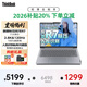 ThinkPad聯(lián)想ThinkBook14+ 2026補貼20%銳龍R7筆記本電腦高性能輕薄商務(wù)辦公編程設計學(xué)生網(wǎng)課手提 銳龍R7-H255 24G內存 512G固態(tài) 標配 人臉識別丨背光鍵盤(pán)丨金屬輕