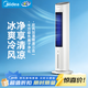 美的（Midea）【26年新款】立式冷風(fēng)扇家用冷風(fēng)機水冷無(wú)葉塔扇加濕制冷極速降溫電風(fēng)扇靜音制冷器空調扇小空調 【智能語(yǔ)音款】負離子凈化加濕AAH10ART