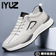 IYUZ品牌輕奢男鞋2026春季新款跑步鞋加絨軟底鞋子男潮流運動(dòng)休閑鞋 白色 【高端男鞋】 42