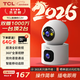 TCL監控攝像頭家用室內監控器360度無(wú)死角帶夜視全景手機遠程高清無(wú)線(xiàn)連接wifi家庭看護雙向可對話(huà)