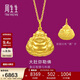 周生生新年禮物黃金吊墜 足金大肚彌勒佛金佛掛墜不含鏈73536P計價(jià)5.5克