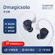 qdcDmagicsolo全頻單動(dòng)圈高保真HiFi耳機直播主播耳返入耳式降噪運動(dòng)音樂(lè )游戲有線(xiàn)監聽(tīng)舞臺耳機發(fā)燒友 DmagicSOLO標配版