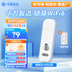 華為智選隨身wifi6【30天試用】可移動(dòng)隨行無(wú)線(xiàn)網(wǎng)卡4g路由器插卡筆記本熱點(diǎn)USB卡托上網(wǎng)卡5g流量卡2025新款 E8372-826 5G暢享套餐 | 曬單送充電倉 鴻蒙智選丨增強版旗艦WiFi