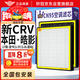 軒冠17-26款本田CRV皓影1.5T/2.0L混動(dòng)活性炭空調濾芯PM2.5防霾濾清器