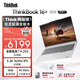 ThinkPad國家補貼15%聯(lián)想筆記本電腦ThinkBook16+ 2026全能本 銳龍7 H 255 32G 1T 3.2K 16英寸高刷 星耀白
