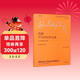 巴赫平均律鋼琴曲集（第一卷）（BWV 846-869）中外文對照鋼琴基礎教程 鋼琴書(shū)