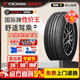 優(yōu)科豪馬（yokohama）橫濱輪胎V551 V 215/55R16原配思域/凌派/享域