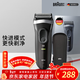 博朗【便攜出游】新3系德國進(jìn)口刀頭往復式剃須刀電動(dòng)刮胡刀送老公男朋友生日禮物 男