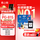 格之格815墨盒 適用佳能IP2780 MP288墨盒 MP259 MX428 MX368 IP2788 MP236 打印機墨盒 佳能815墨盒黑色 