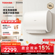 東芝【官方旗艦店】電熱水器32CSPro小體積安裝活水凈膚3D安防出水斷電終生免換鎂棒防腐內膽智能殺菌 60L 3200W 32CSPro電熱水器