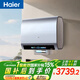 海爾（Haier）麥浪套系電熱水器 國家補貼雙膽扁桶80升BK7PLUS BK7升級小藍瓶無(wú)鎂棒凈膚洗3D巨能洗速熱家用