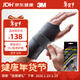 3M護腕腱鞘炎TFCC醫用級腕關(guān)節固定器手腕勞損媽媽手鼠標手左手S/M