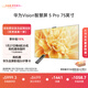 華為Vision智慧屏 5 Pro 鴻蒙AI搜片 Super MiniLED 一級能效 投屏好搭檔 4K超高清平板電視機 75英寸 新品上市