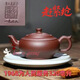 老一廠(chǎng)庫存處理特價(jià)68年顧景舟石瓢西施純手工宜興制作紫砂壺茶壺 68年款景舟/如意蓮花340毫升