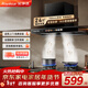榮事達（Royalstar）抽油煙機家用24立方大風(fēng)量油煙機 換新700小尺寸脫排煙機高溫熱清洗AI小智語(yǔ)音彩屏CXW-268-T811A