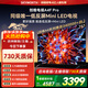 創(chuàng  )維電視75A4F Pro 75英寸mini led144Hz高刷 4+64G低反屏防抖4K智能液晶平板電視機國家補貼A4F升級款 75英寸 咨詢(xún)客服主播享優(yōu)惠