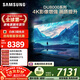 三星品質(zhì)款 85DU8000 85英寸 平板液晶AI電視 超薄4K 無(wú)開(kāi)機廣告 UA85DU8000JXXZ