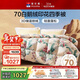 富安娜羽絨被70%白鵝絨被子 四季被芯春秋被 700g填充 230×229cm蘇幕遮