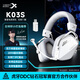 西伯利亞K03S 無(wú)線(xiàn)耳機頭戴式游戲 2.4G藍牙有線(xiàn)四模聽(tīng)聲辨位超長(cháng)續航低延遲電量顯示 電競FPS無(wú)畏契約CSGO K03S冰川白【無(wú)線(xiàn)7.1】