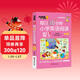 每日30分鐘小學(xué)英語(yǔ)閱讀118篇(4年級)掃碼聽(tīng)音頻 適用于四年級 英語(yǔ)閱讀英語(yǔ)課外閱讀書(shū)