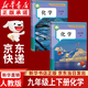 【新華書(shū)店正版】適用2025新版  人教版初中化學(xué)課本全套2本 初中化學(xué)教材全套兩本 九年級初三3上下冊化學(xué)書(shū)課本教材教科書(shū)九年級上冊化學(xué)書(shū)教材九年級下冊化學(xué)課本人教版 【新改版】九年級上下冊化學(xué)課本