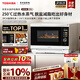 東芝（TOSHIBA）水波爐家用微波爐烤箱28L超薄微蒸烤炸燉一體機蒸烤箱觸控彩屏ER-D95BW 水波爐D95