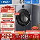 海爾（Haier）薄滾筒洗衣機 雙屏智慧聯(lián)動(dòng) 1.23高洗凈比 一級能效 XQG100-SEU65DHU1