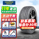 固特異（Goodyear）固特異輪胎 EFFICIENT 御乘2代 自修補 255/45R20原配ID4 全新汽車(chē)輪胎