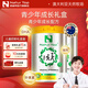 Natur Top諾崔特奶粉兒童學(xué)生成長(cháng)高鈣配方澳洲進(jìn)口無(wú)蔗糖葉黃素送年貨禮盒 2罐禮盒裝