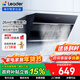 海爾（Haier）油煙機Ieader 側吸油煙機家用廚房 20風(fēng)量大吸力 350Pa大風(fēng)壓 靈動(dòng)觸控面板 【單抽油煙機】爆炒20風(fēng)量