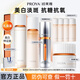珀萊雅（PROYA）雙抗水乳霜套裝禮盒美白淡斑抗糖抗氧抗皺緊致精華女士化妝護膚品 雙抗套裝【水+乳+精華+面霜】