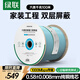 綠聯(lián)六類(lèi)雙屏蔽千兆網(wǎng)線(xiàn) 【0.58±0.008mm純銅】CAT6類(lèi)8芯雙絞線(xiàn) 網(wǎng)絡(luò )POE監控工程家裝箱線(xiàn)100米 40319